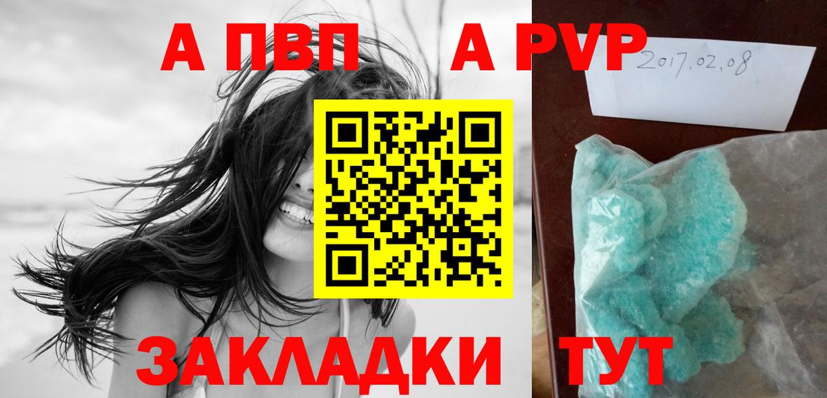 Alpha-PVP СК КРИС  Альфа ПВП СК КРИС  Вход с VPN  даркнет сайт  Бугульма 