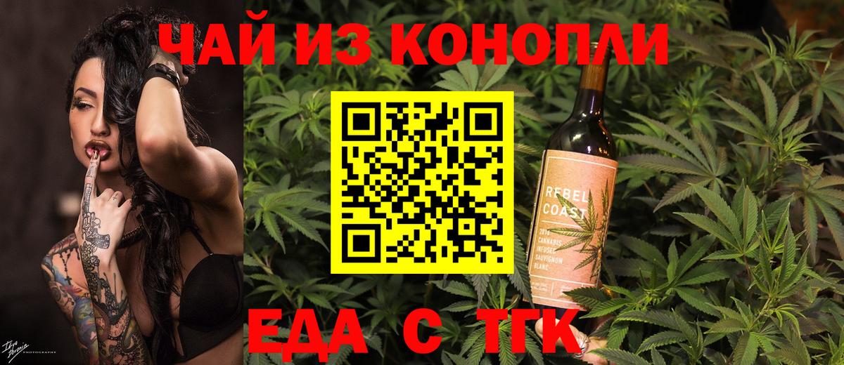 Бугульма  Еда ТГК марихуана  Вход с VPN 