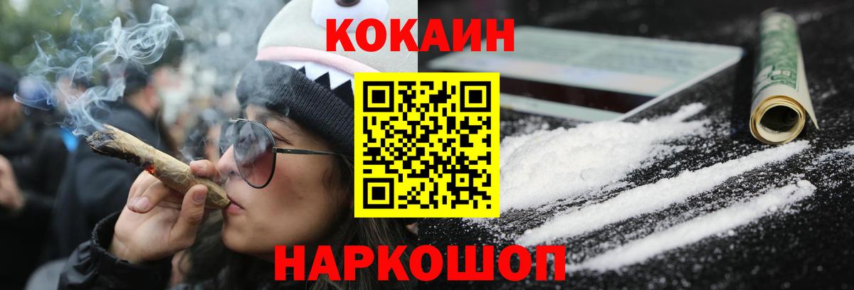 Cocaine Перу Бугульма