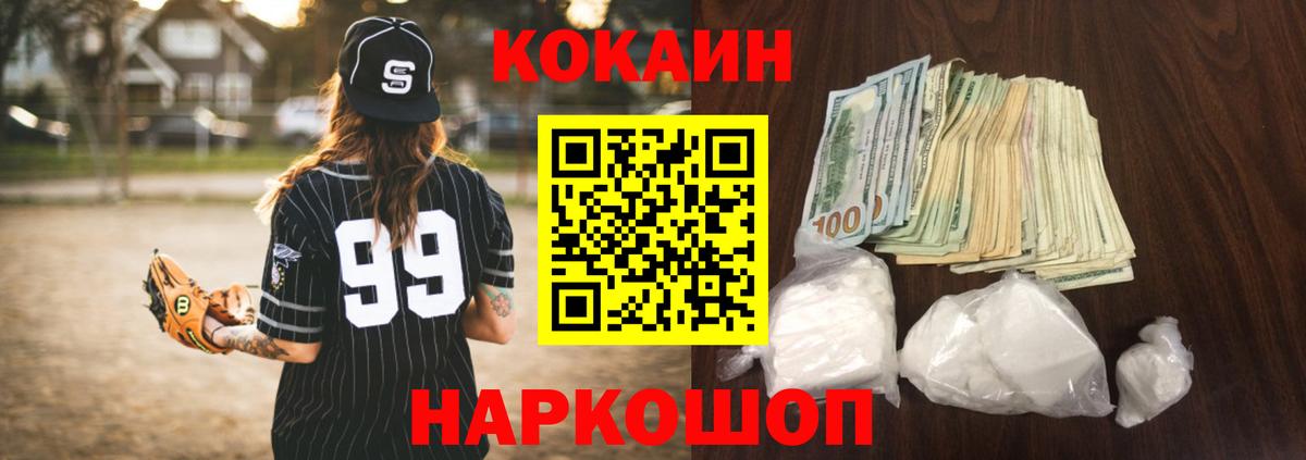 Кокаин Эквадор  КОКАИН Columbia  Бугульма  Вход с VPN 