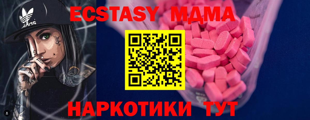 ЭКСТАЗИ диски Бугульма