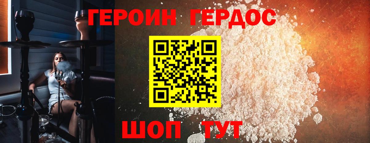 ГЕРОИН Heroin Бугульма