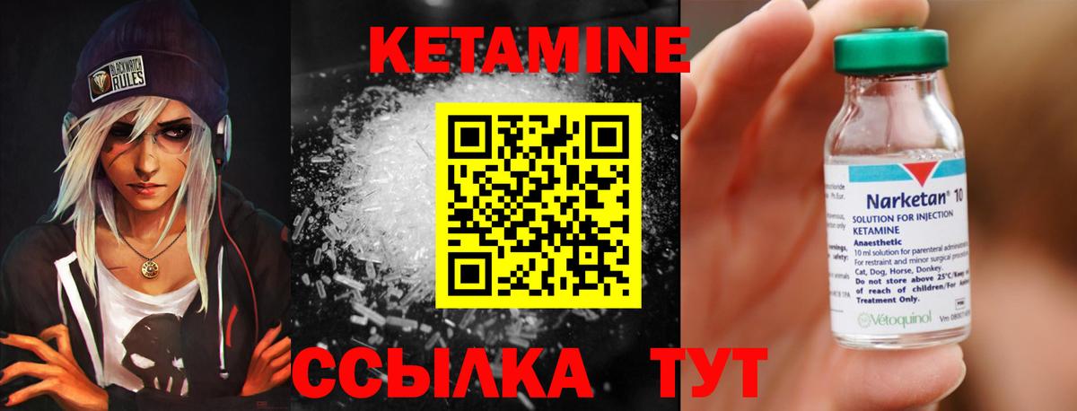 КЕТАМИН ketamine  Вход с VPN  Бугульма 