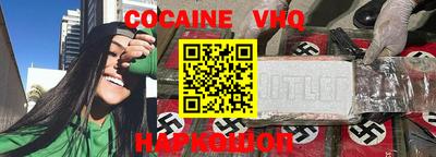 меф VHQ Беслан