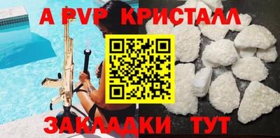 герыч Бийск