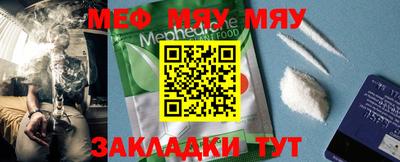 меф VHQ Беслан