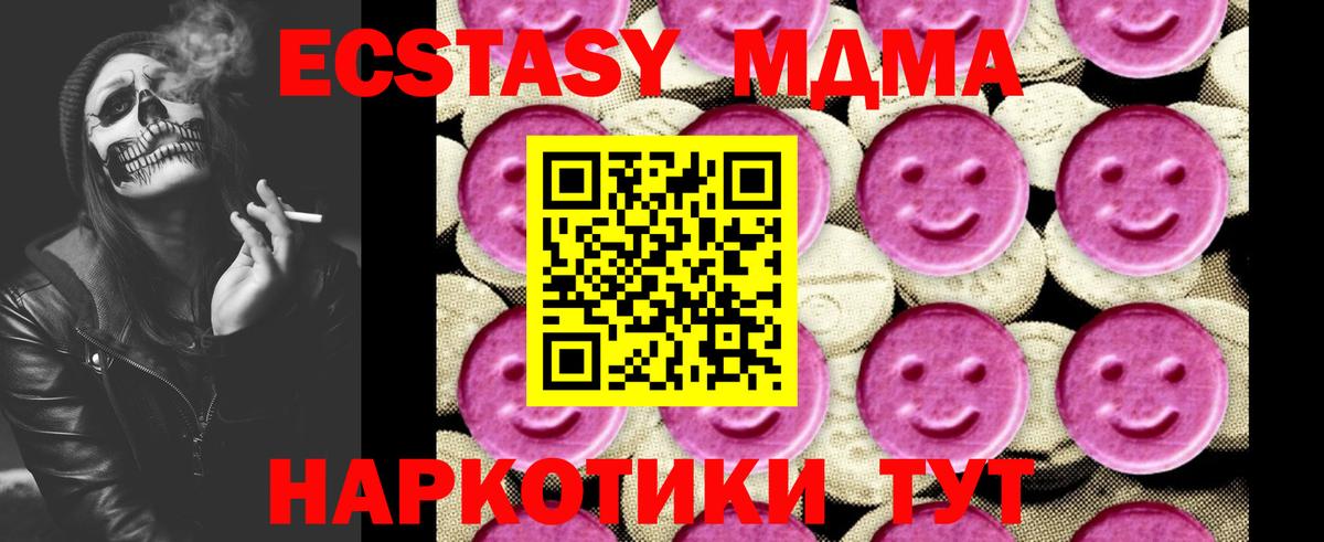 Бугульма  МДМА молли  МДМА молли  Вход с VPN 