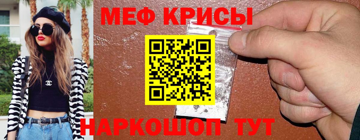 МЕФ мука Бугульма
