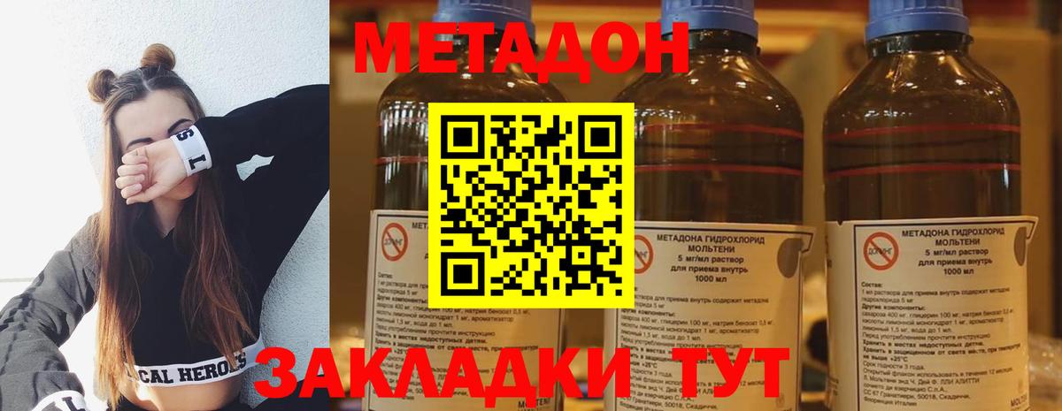 Метадон VHQ Бугульма