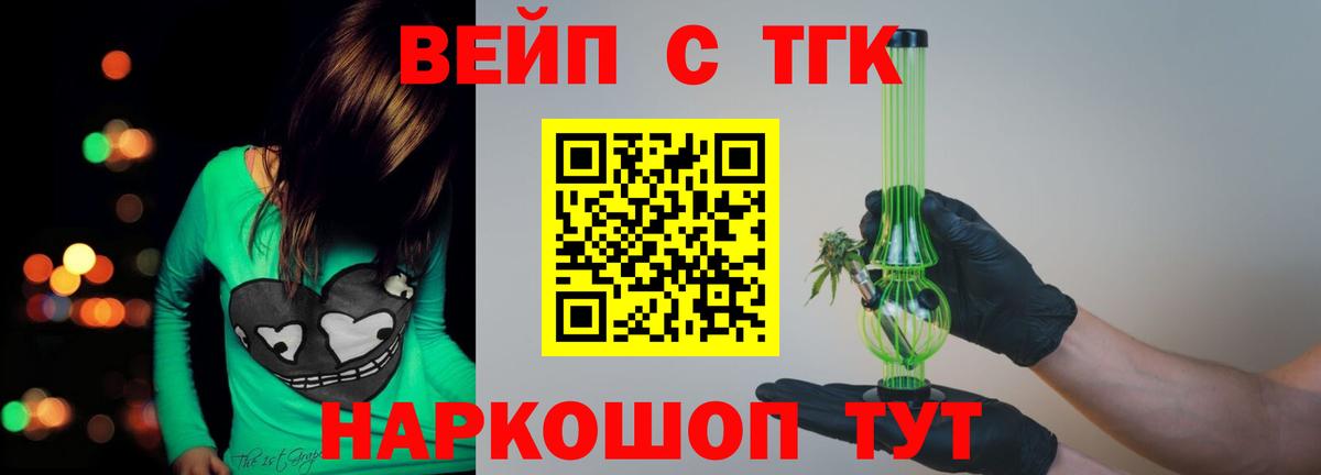 Бугульма  Дистиллят ТГК вейп с тгк  Вход с VPN  hydra как зайти  ТГК жижа 